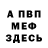Мефедрон VHQ Star Anderson