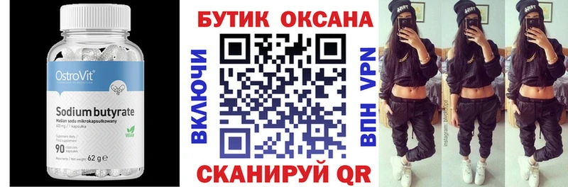 БУТИРАТ жидкий экстази наркота Каменногорск