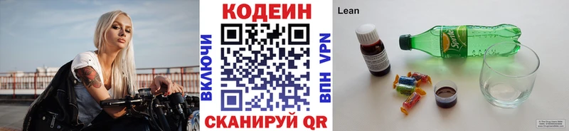 дарк нет Telegram  Каменногорск  Кодеиновый сироп Lean напиток Lean (лин) 