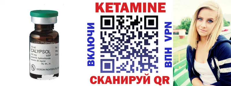 Кетамин VHQ Каменногорск