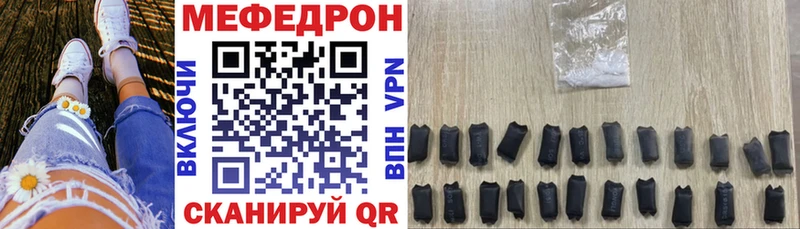 Мефедрон  Каменногорск